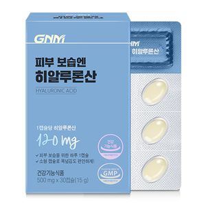 피부 보습엔 히알루론산 1박스 / 먹는 히알루론산