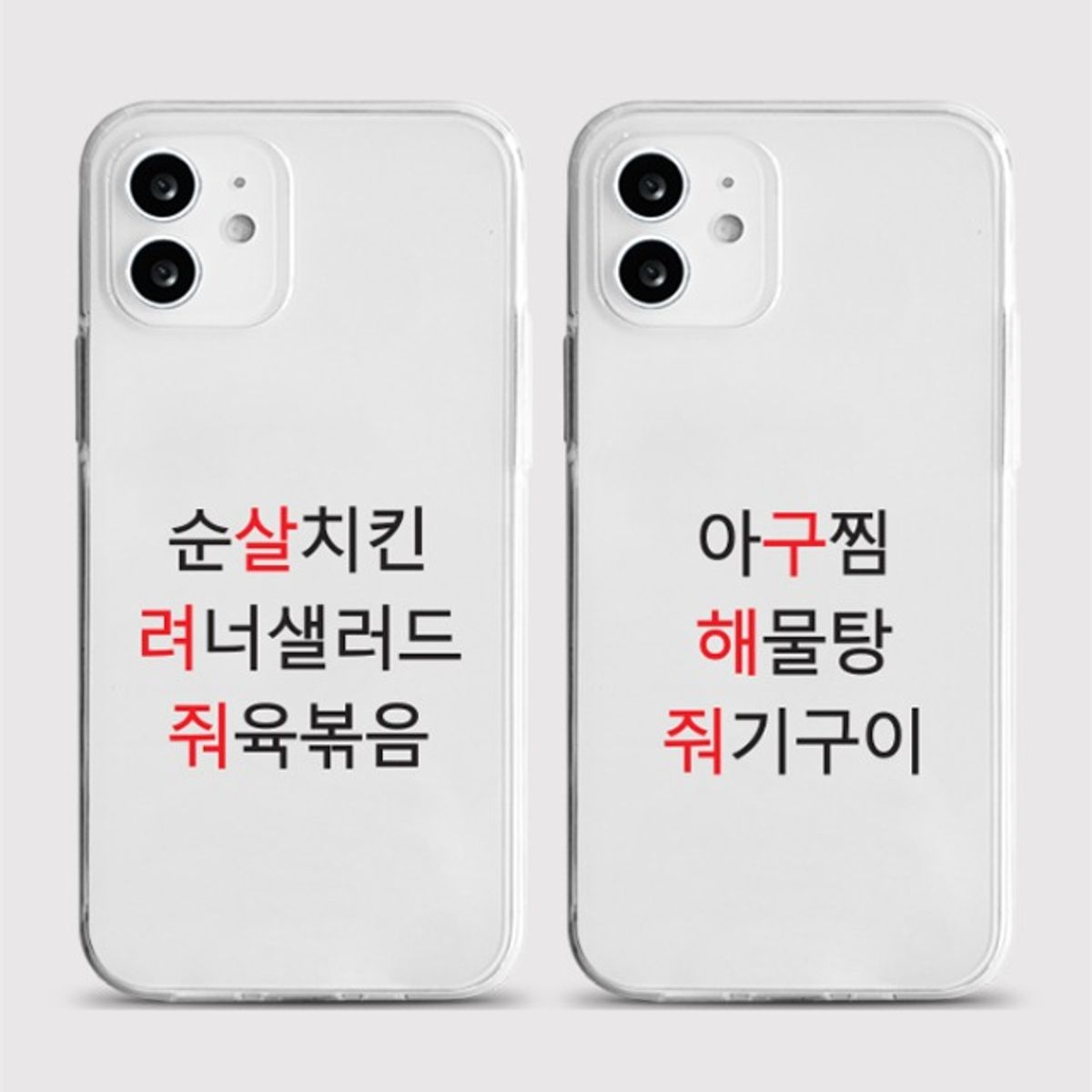 8톤트럭케이스(8TONTRUCK) [젤리 구조신호]갤럭시 아이폰케이스