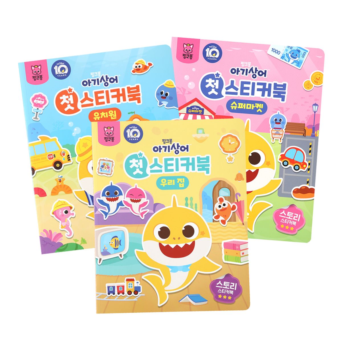 핑크퐁(PINKFONG) 아기상어 첫 스티커북 3종 세트