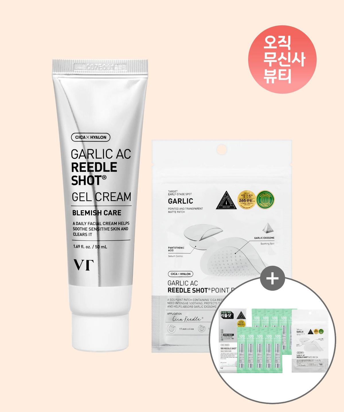 브이티코스메틱(VT COSMETICS) VT 갈릭 에이씨 리들샷 젤 크림+포인트 패치(9EA)