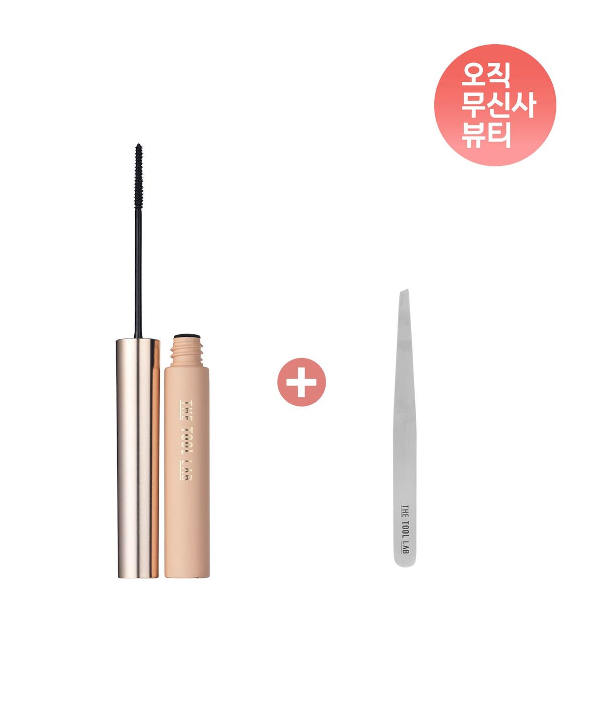 더툴랩(THETOOLLAB) 워셔블 세럼카라+트위져
