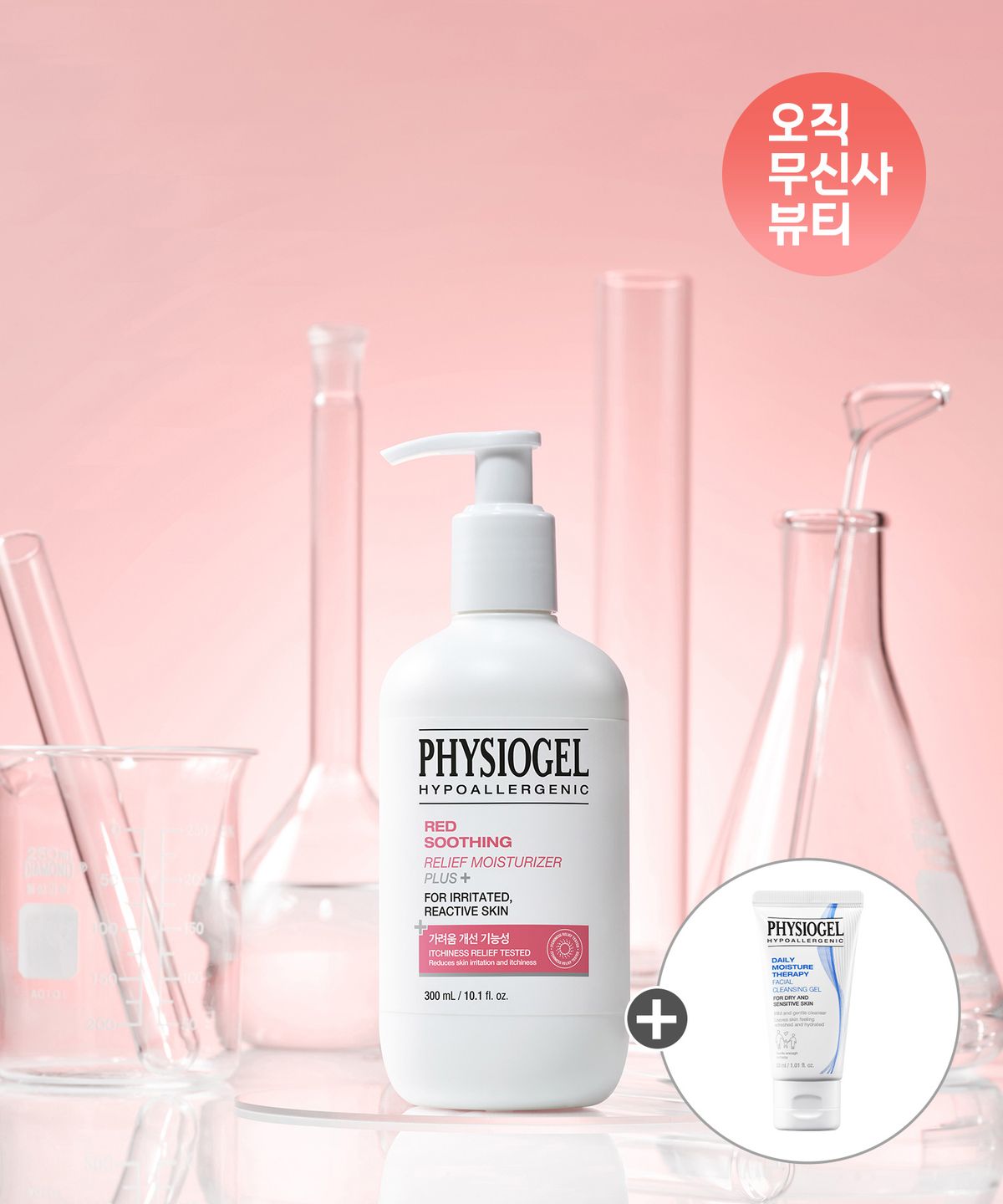 피지오겔(PHYSIOGEL) 레드수딩 모이스처라이저 플러스 300ml + 추가증정