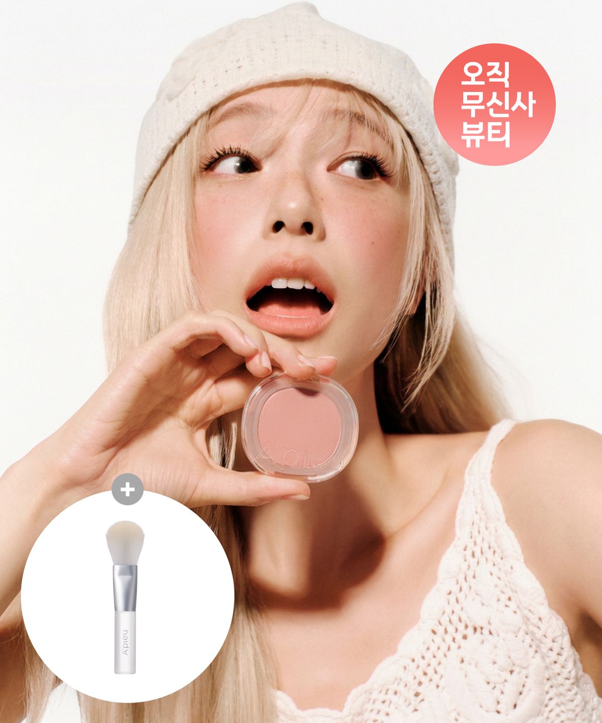 어퓨(APIEU) 과즙팡 파스텔 블러셔 (18종 택1)