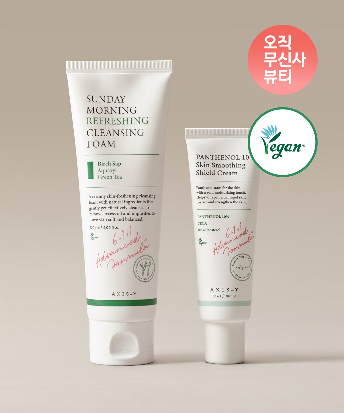 엑시스와이(AXIS-Y) 판테놀크림 50ml +클렌징폼 120ml 세트