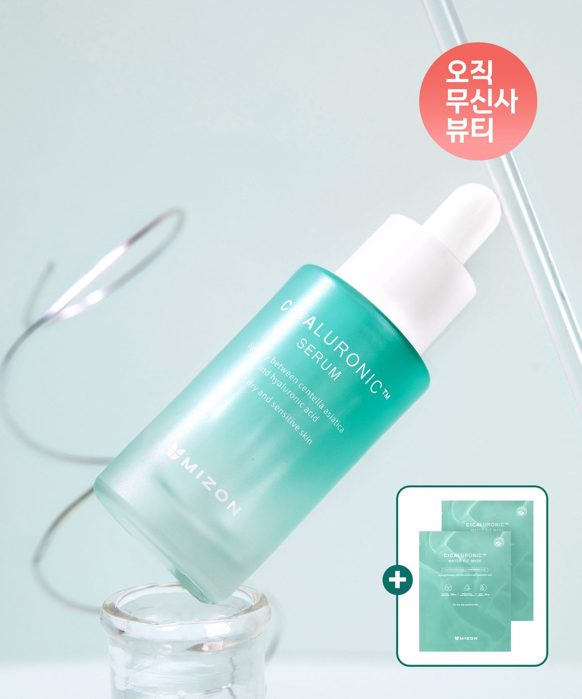 미즈온(MIZON) 시카루로닉 수분진정 세럼 30ml + 시카루로닉 수분진정 마스크팩 2매 증정