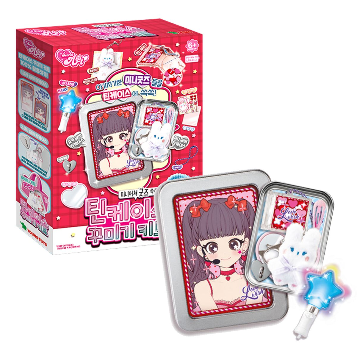 영실업(YOUNGTOYS) 시크릿아트 틴케이스 꾸미기 키트
