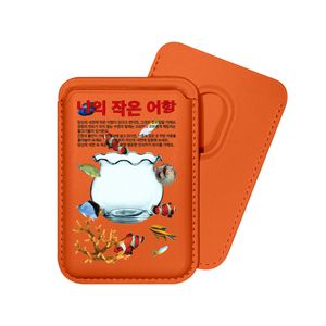 나의 작은 어항 맥세이프 카드지갑