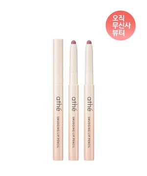[3개] 아떼 스머징 립 펜슬 무드 누디