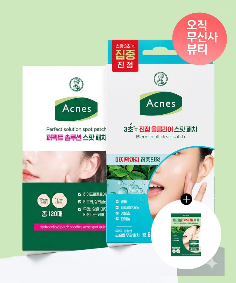 [SET] 트러블 스팟 패치 2종 세트 (퍼펙트120매+올클리어66매)(+3초진정스팟패치 18매 증정)