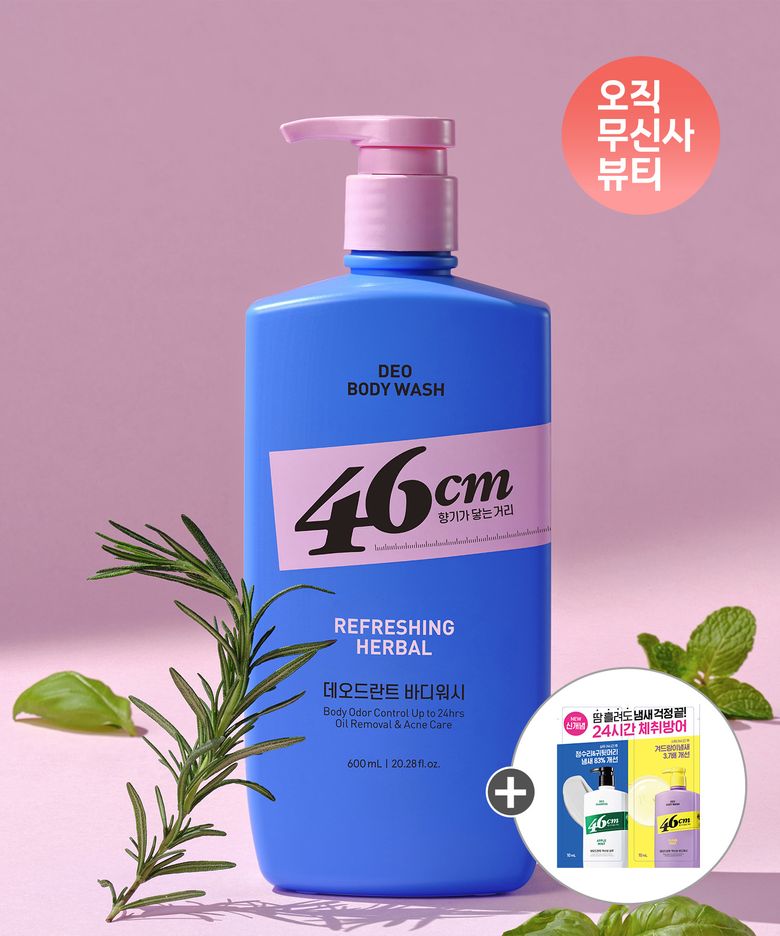 46cm 체취케어 바디워시 허벌향 600ml+추가증정