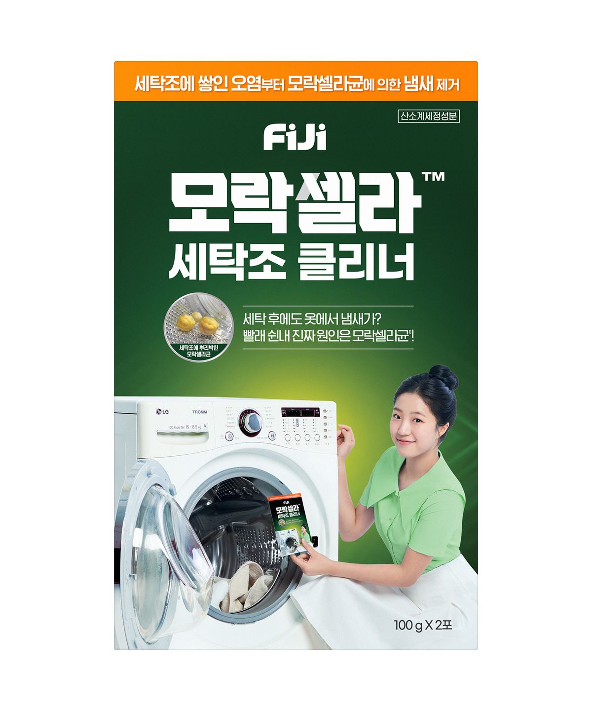 피지(FIJI) 모락셀라 세탁조 클리너 일반드럼 겸용, 100g 2개입