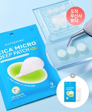 [5PACK] 스팟케어 시카 플러스 마이크로 딥패치 9매입 [딥 패치 3매입 증정]