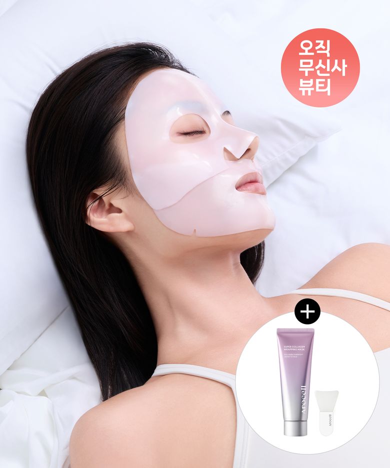 [수면팩][20매입] 슈퍼 콜라겐 마스크 (+콜라겐 랩핑 마스크 증정)