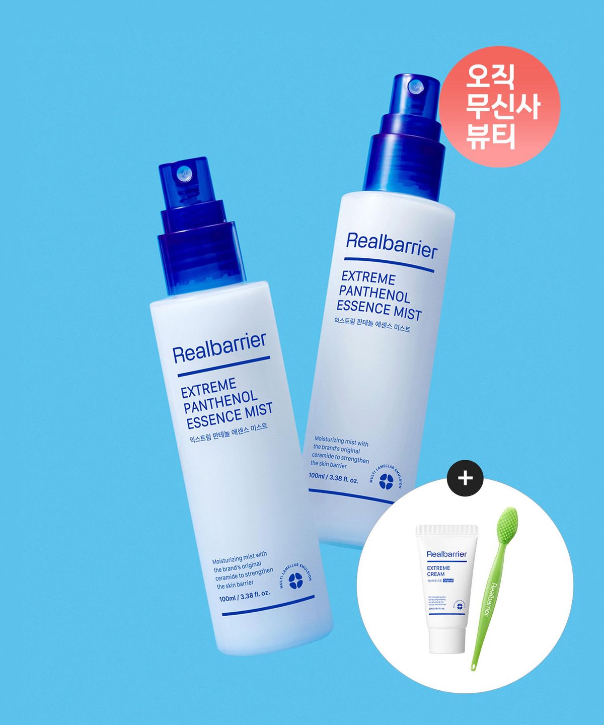 리얼베리어(REAL BARRIER) 익스트림 판테놀 에센스 미스트 100MLX 2개+[증정]익스트림크림라이트25ML+모공브러쉬