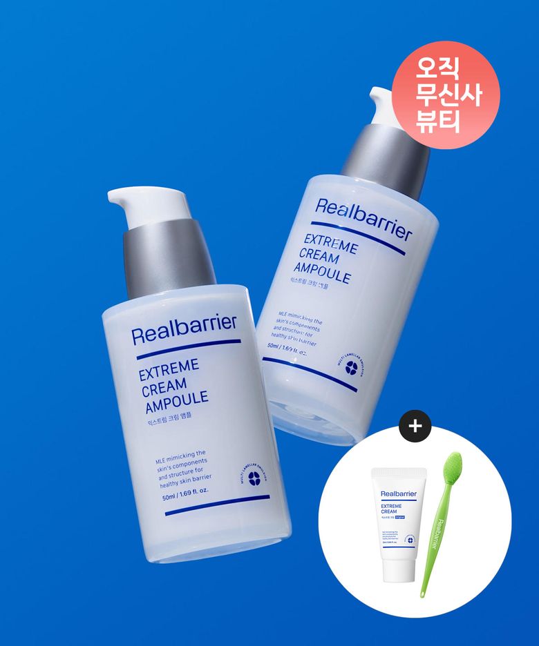 익스트림 크림 앰플 50MLX 2개+[증정]익스트림크림라이트25ML+모공브러쉬