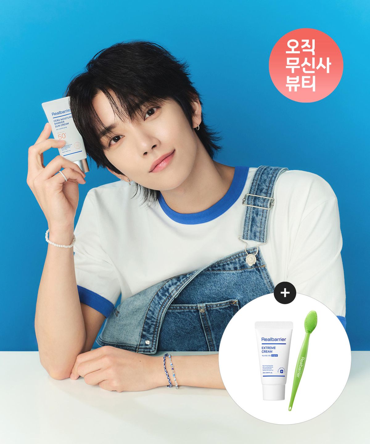 리얼베리어(REAL BARRIER) 세라 수분 장벽 선크림 50MLX 2개+[증정]익스트림크림라이트25ML+모공브러쉬