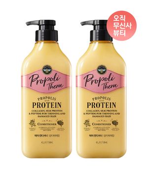 프로폴리테라 컨디셔너 500ml x 2개