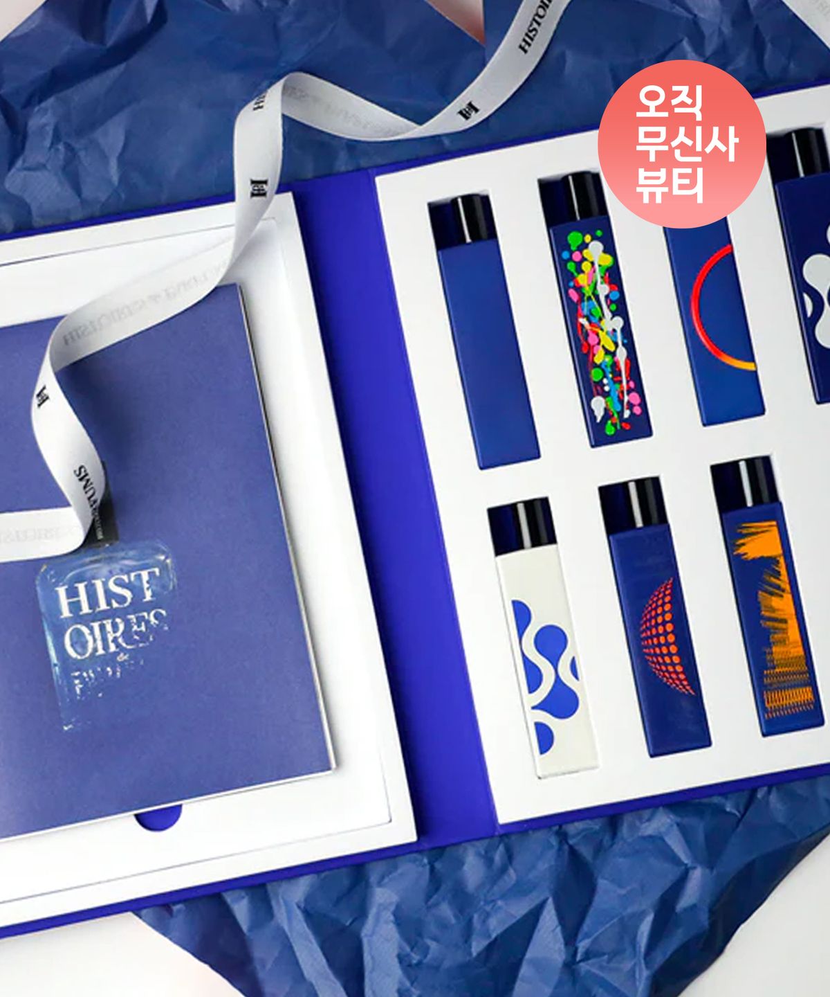 이스뜨와 드 퍼퓸(HISTOIRES DE PARFUMS) 블루 북 컬렉션 (15ml X 7종)