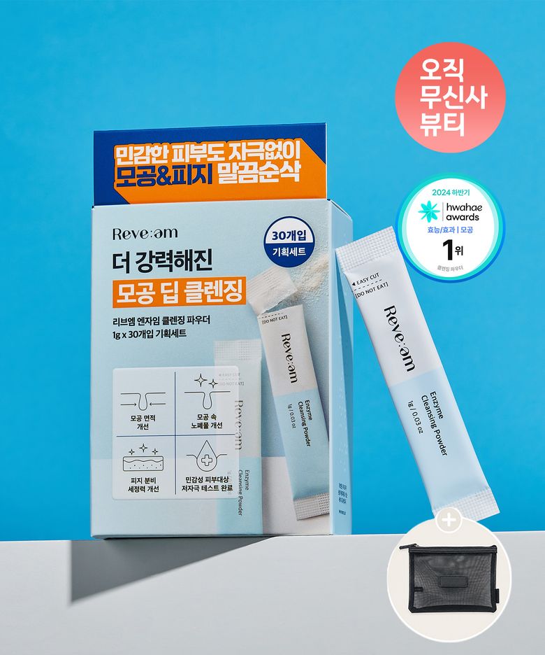 엔자임 클렌징 파우더 1g x 30개입 기획세트[여행용샘플키트증정]