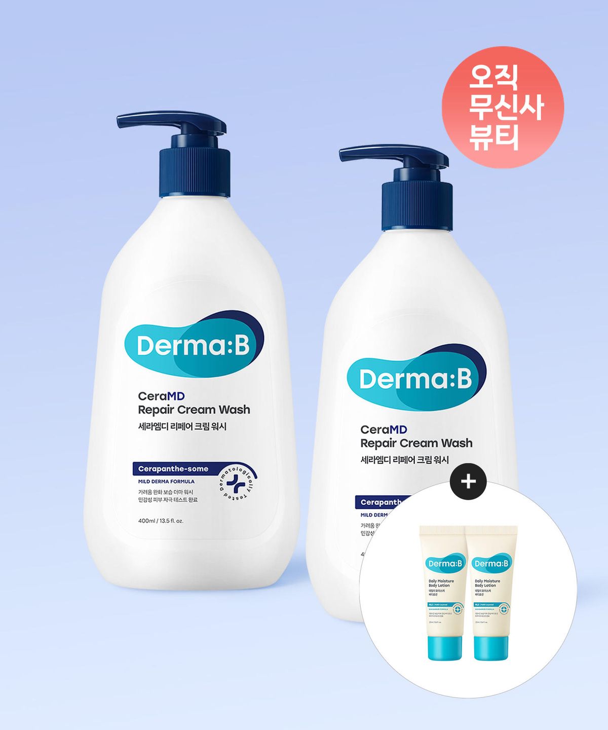 더마비(DERMAB) 세라엠디 리페어 크림 워시 400MLX 2개+[증정]데일리 모이스처 바디로션20MLX2개