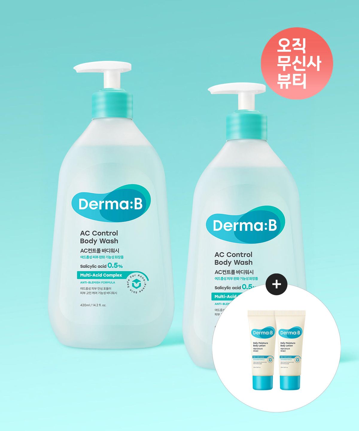 더마비(DERMAB) AC 컨트롤 바디 워시 420ML X 2개+[증정]데일리 모이스처 바디로션20MLX2개