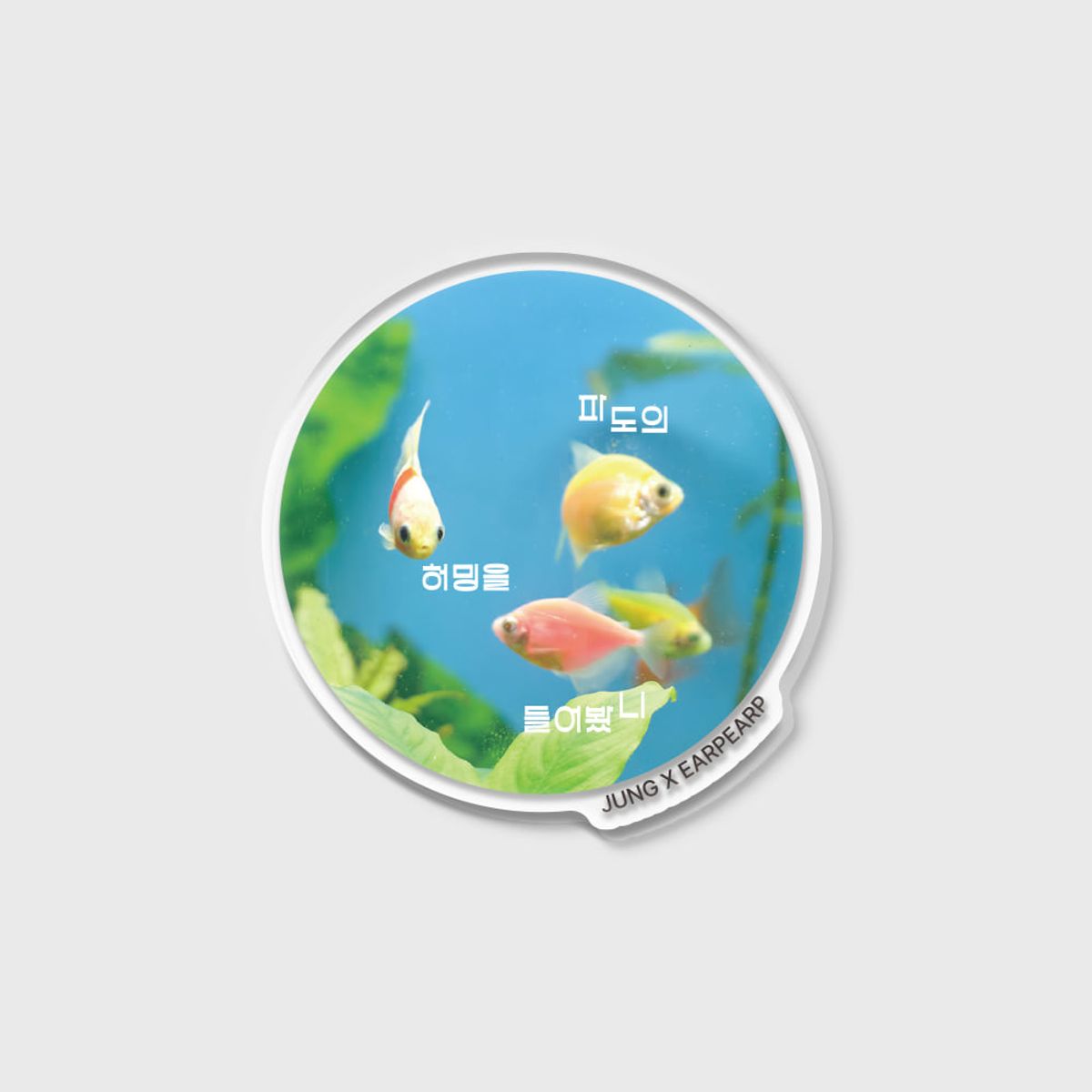 어프어프(EARPEARP) [어프어프X정]파란(아크릴스마트톡)