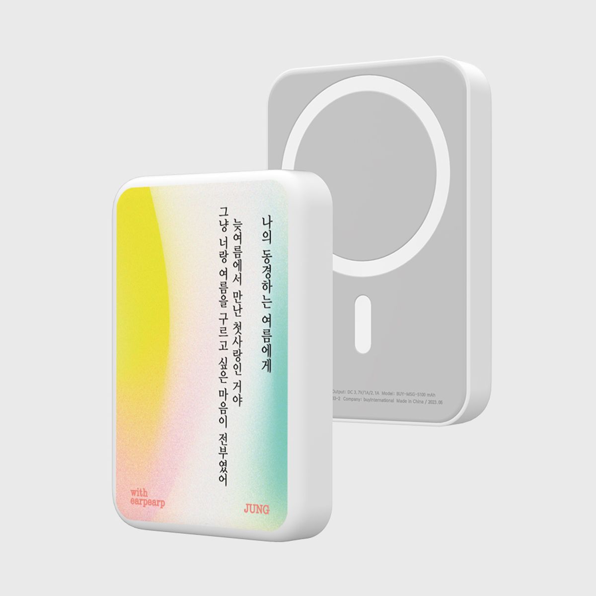 어프어프(EARPEARP) [어프어프X정]나의 동경하는 여름에게(맥세이프-보조배터리)