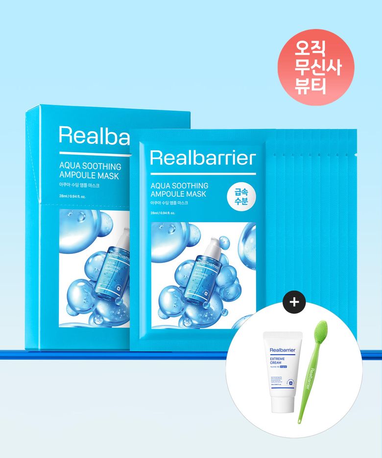 아쿠아 수딩 앰플 마스크 10매+[증정]익스트림크림라이트25ML+모공브러쉬