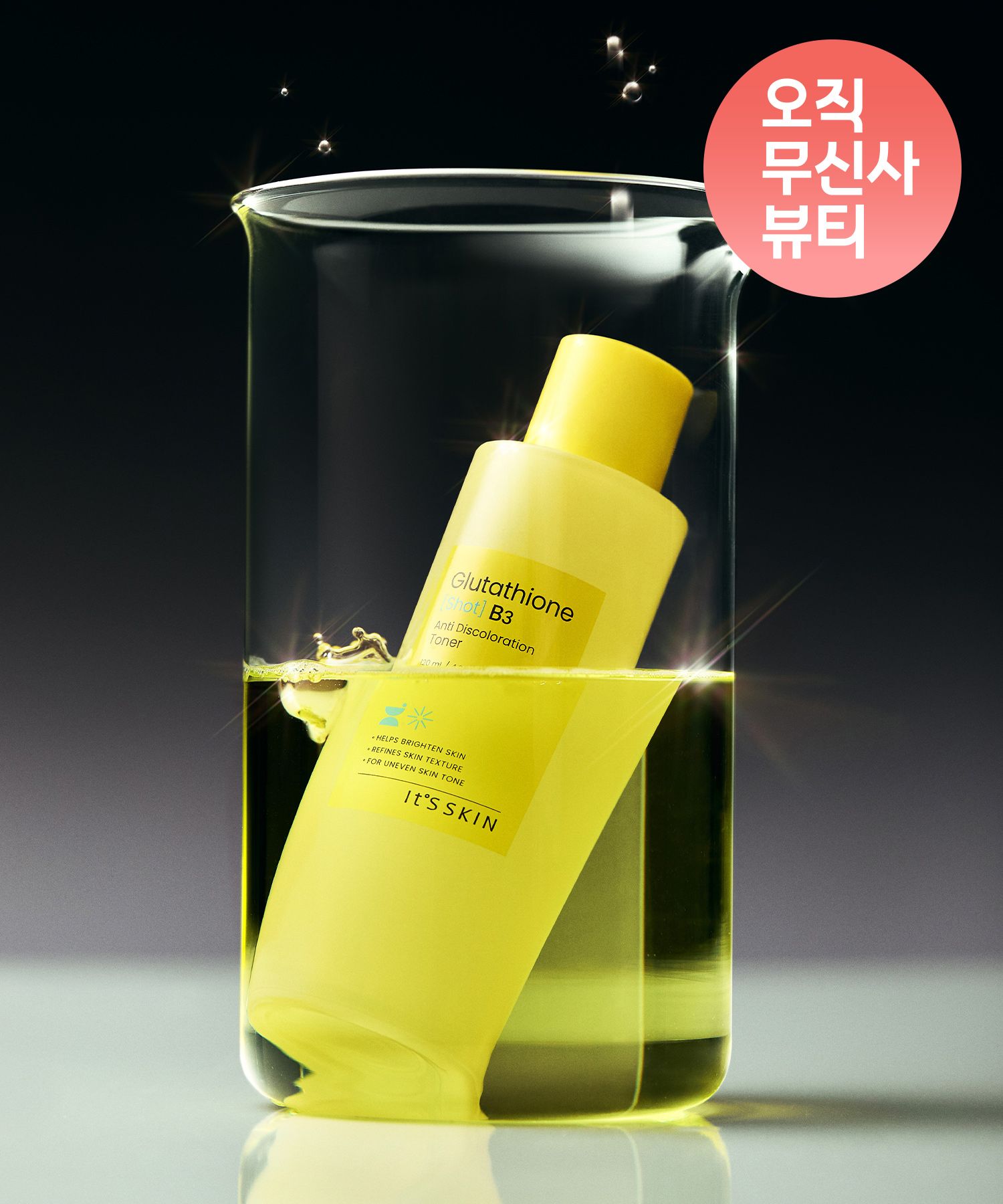 MUSINSA | IT'S SKIN Glutathione Shot B3 Clear Tone Toner 120ml