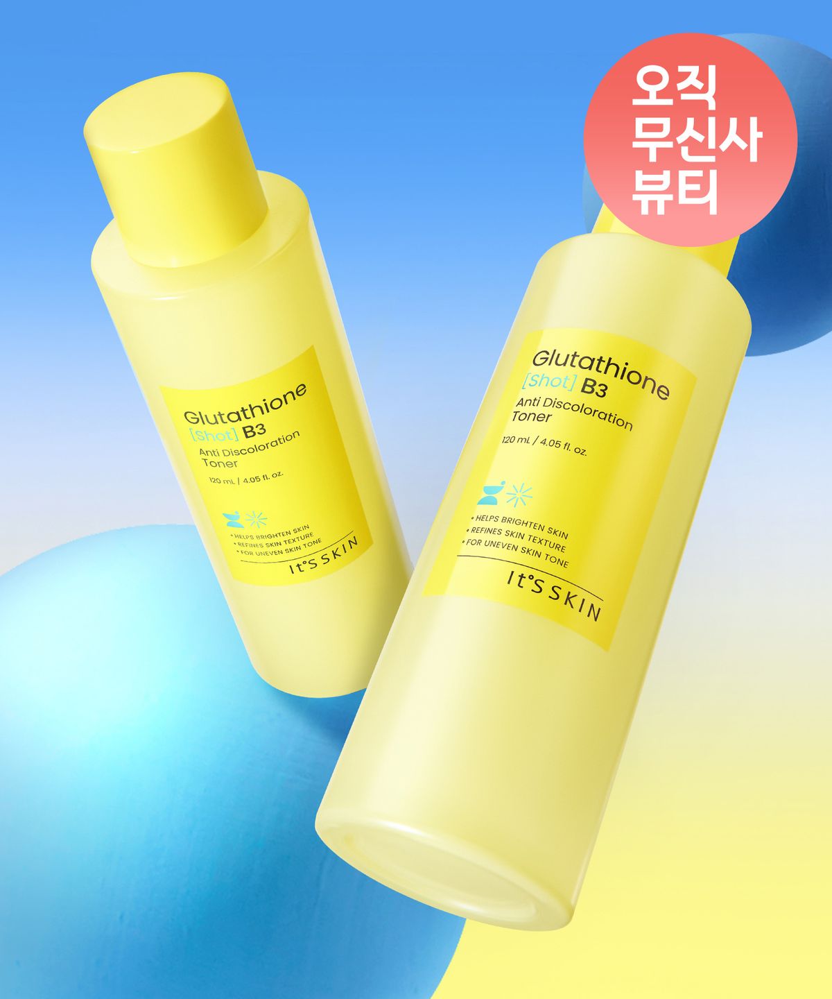잇츠스킨(ITSSKIN) [2pack] 글루타치온샷 비쓰리 맑은 톤 토너 120ml
