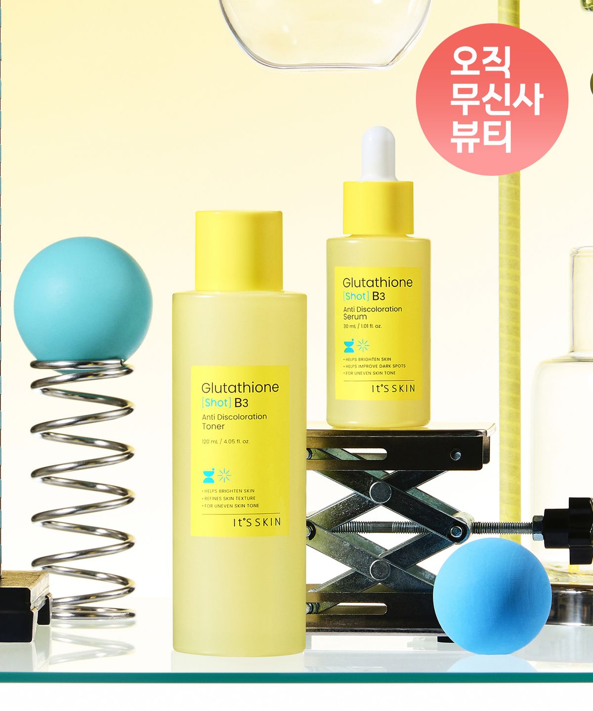 잇츠스킨(ITSSKIN) [SET] 글루타치온샷 비쓰리 잡티 톤업 2종 세트( 세럼 30ml + 토너 120ml )
