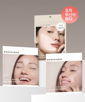 [SET]미간 주름 패치 + 팔자 주름 패치 + 입꼬리 패치