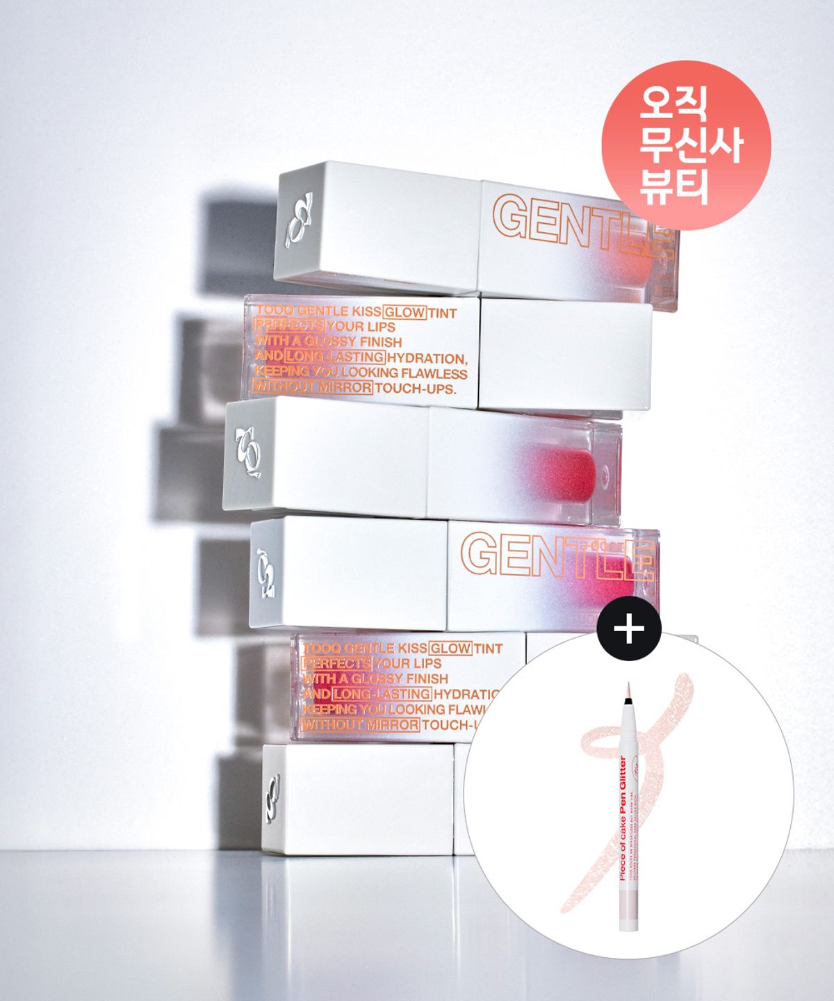 투크(TOOQ) [2PACK] 젠틀키스 글로우 틴트 듀오 (6color) (+펜글리터 증정)