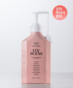 [생화향기] 화이트튤립향 퍼퓸 바디로션