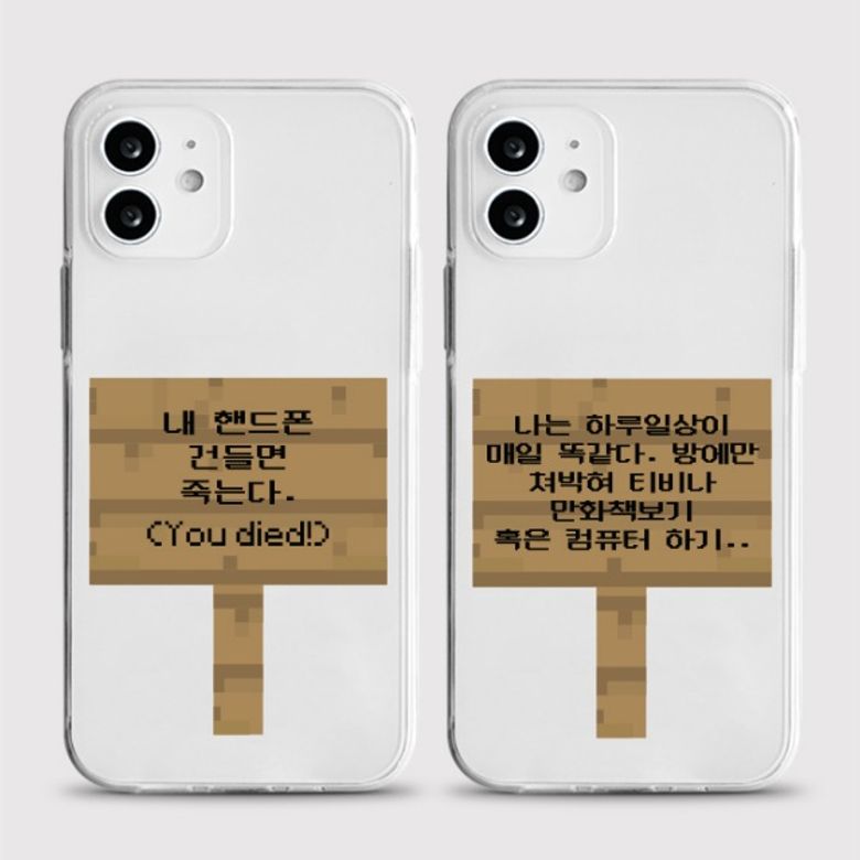 [젤리 표지판]갤럭시 아이폰케이스