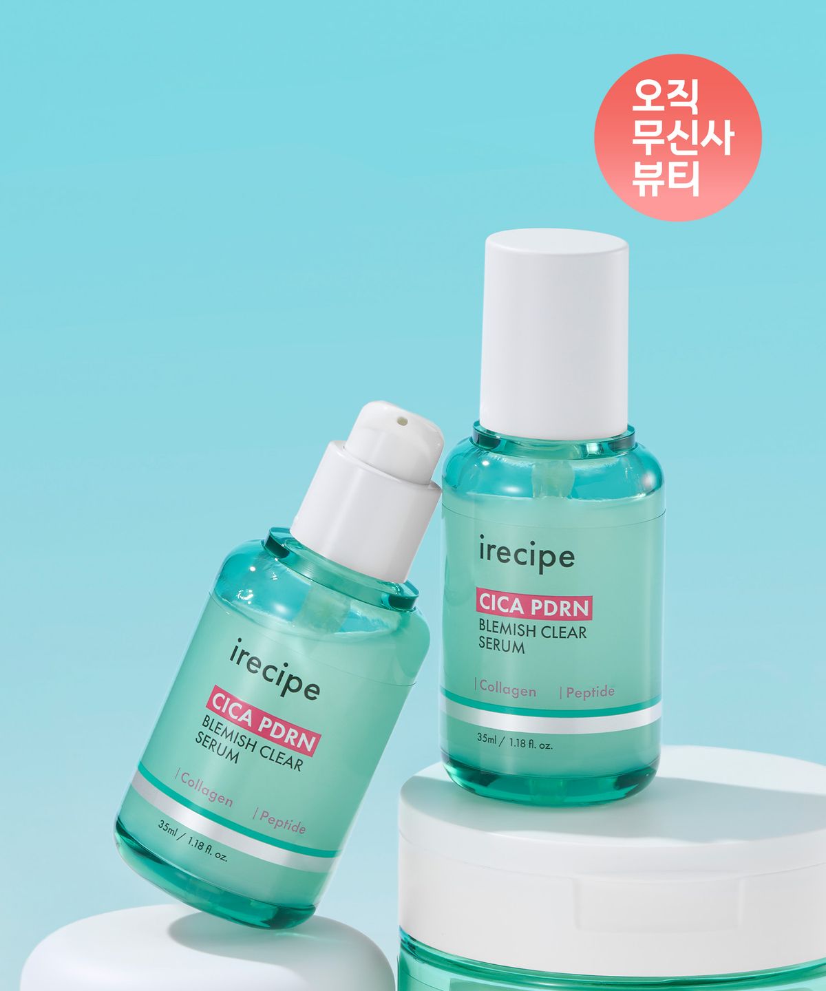 아이레시피(IRECIPE) 시카 PDRN 흔적 트러블  클리어 미백 세럼 35ml X 2개