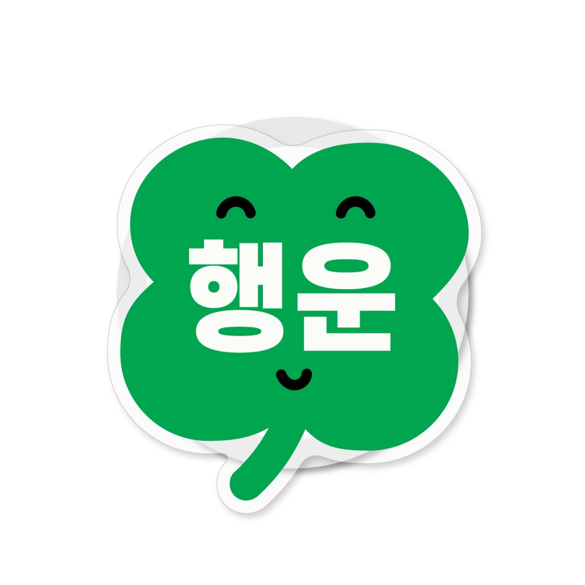아우아우스튜디오(AUAUSTUDIO) 행운 클로버 맥세이프톡 네잎클로버 스마트톡 휴대폰 그립 거치대