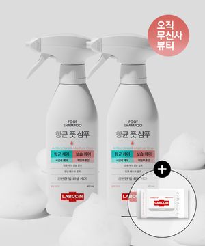 항균 풋샴푸 보습 410ML * 2개 구성 + 랩신 손소독티슈 증정