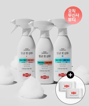 항균 풋샴푸 3종 세트 구성 410ML + 랩신 손소독티슈 2개입 추가 증정