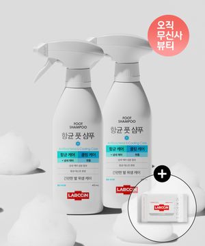 항균 풋샴푸 오리지널 + 쿨링/보습 410ML 2개 구성 + 랩신 손소독티슈 증정