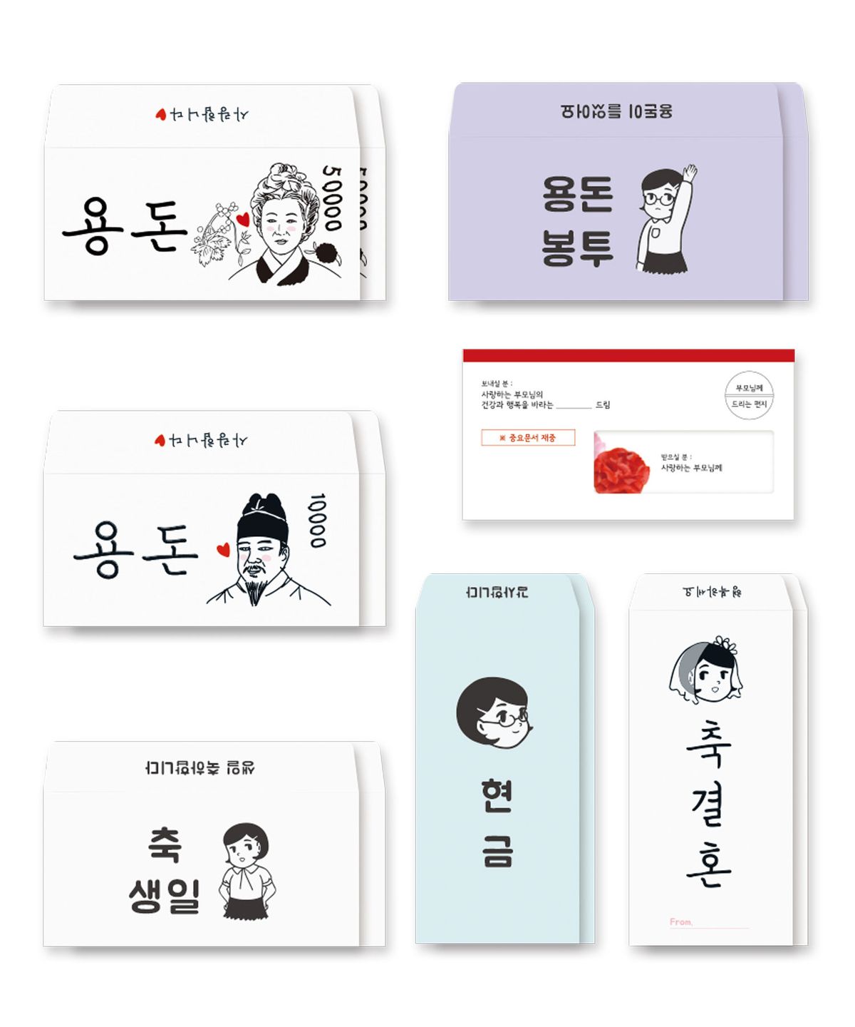 달퐁이네 문방구(DALPHONG) 상황별 용돈봉투 7종 세트