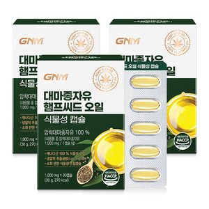 대마종자유 햄프씨드 오일 식물성 캡슐 1000mg x 30캡슐 3박스(총 90캡슐)