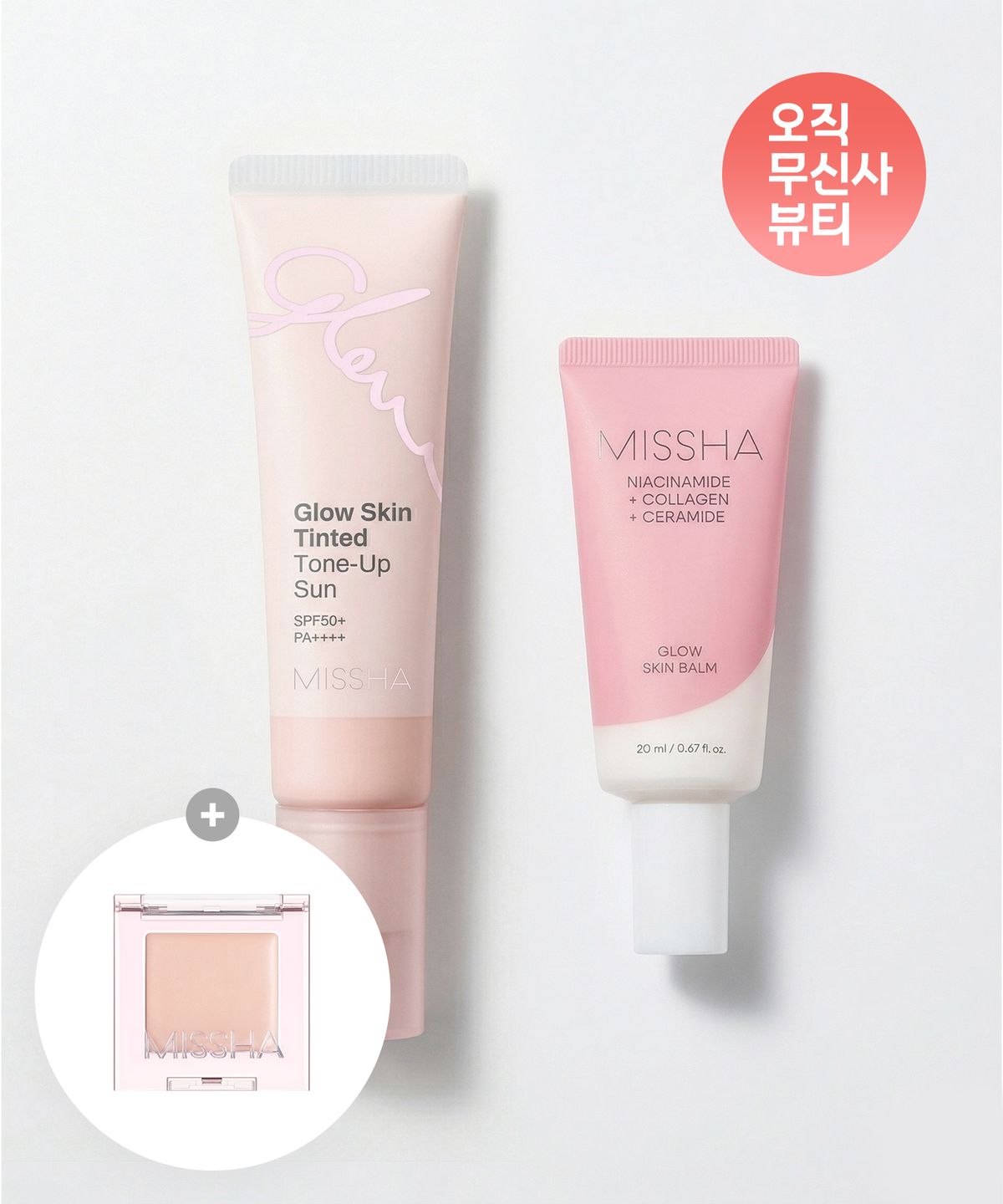 미샤(MISSHA) [미샤X후니언 공동개발] 글로우 스킨 틴티드 톤업선 30ml + 글로우 스킨밤 20ml (+모던섀도우 본품 언더볼류머 증정)