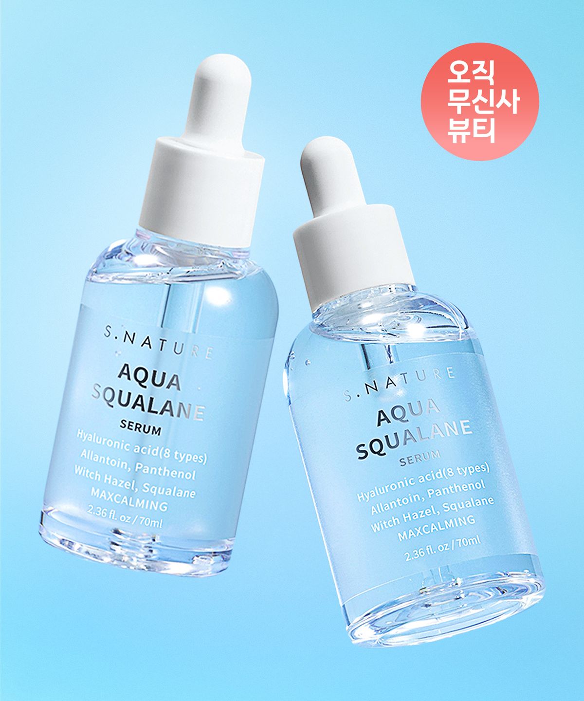 에스네이처(S.NATURE) [2PACK] 아쿠아 스쿠알란 세럼 70ml