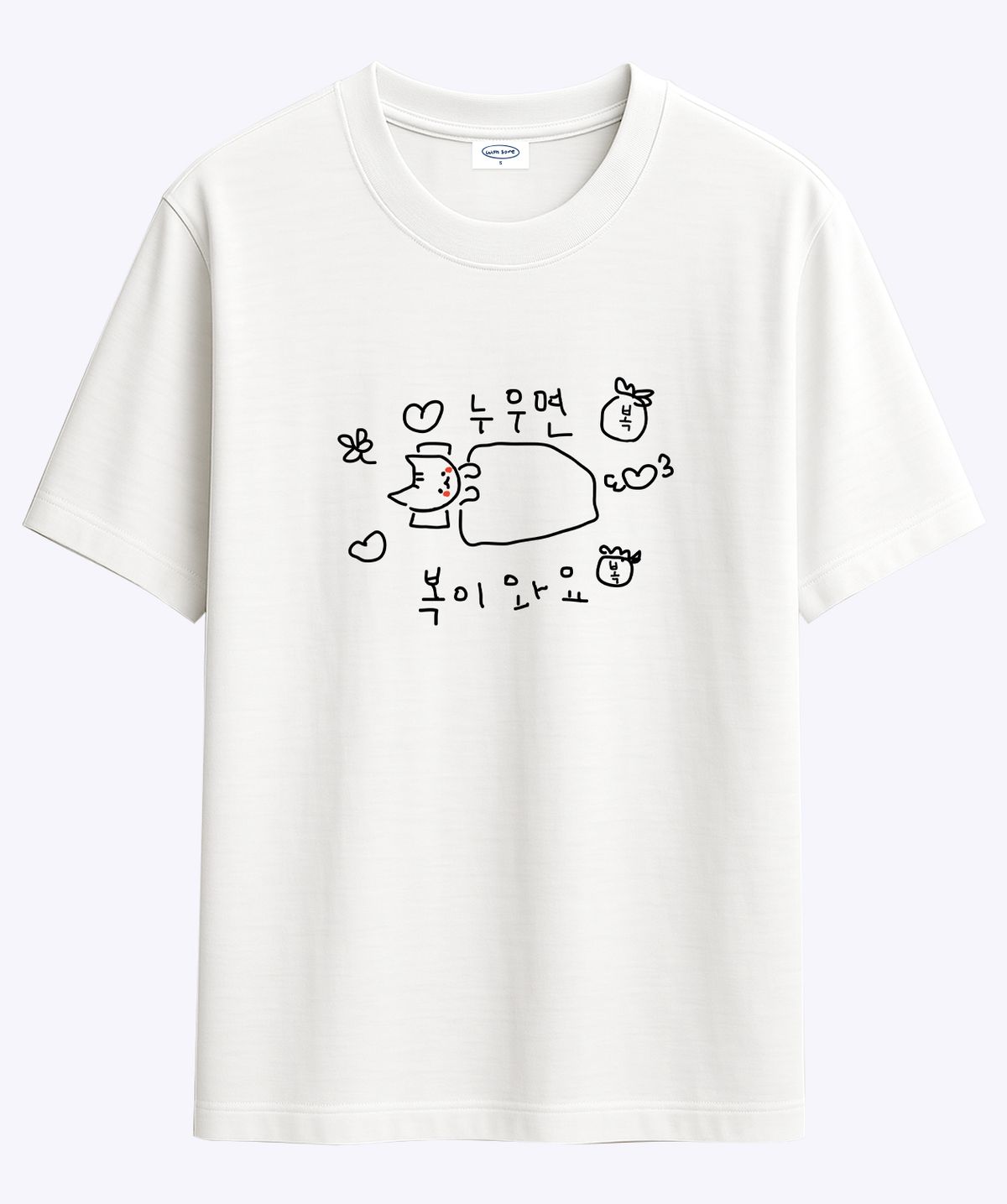 위드썸(WITHSOME) 마라 고앵이 누우면 복이와요 티셔츠