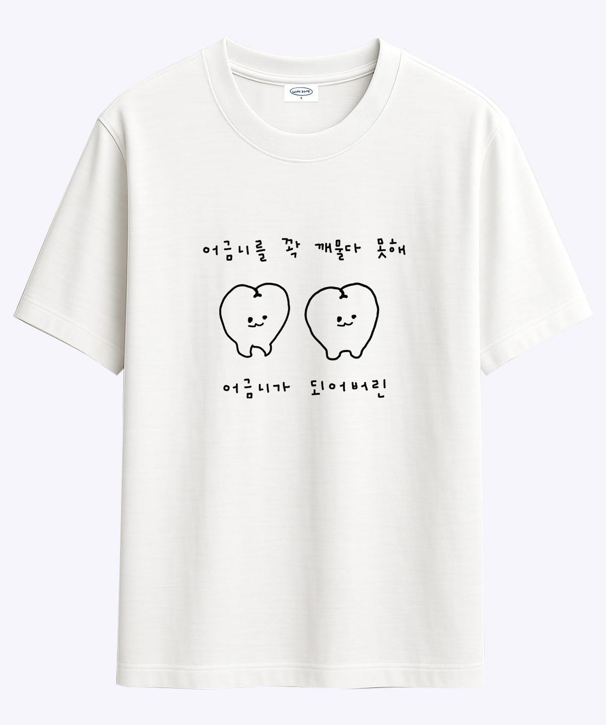 위드썸(WITHSOME) 얼렁뚱땅 토끼 어금니 티셔츠