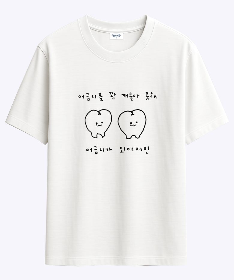 얼렁뚱땅 토끼 어금니 티셔츠
