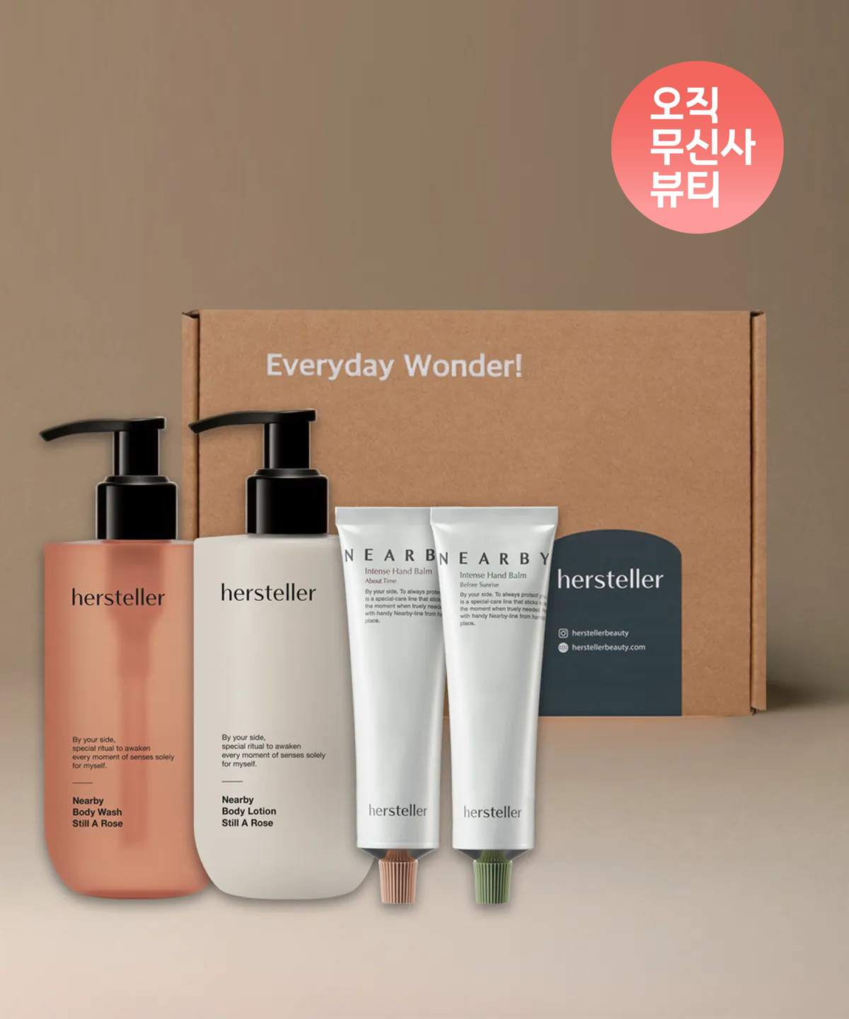 허스텔러(HERSTELLER) [선물포장] 니어바이 바디 케어 4종 세트 (워시 1개+로션 1개+핸드밤 2종)