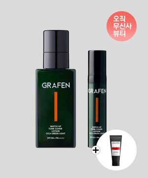 매치업톤커버로션 시카그린라이트 50ml+10ml 기획세트(+컬크림 30ml 증정)
