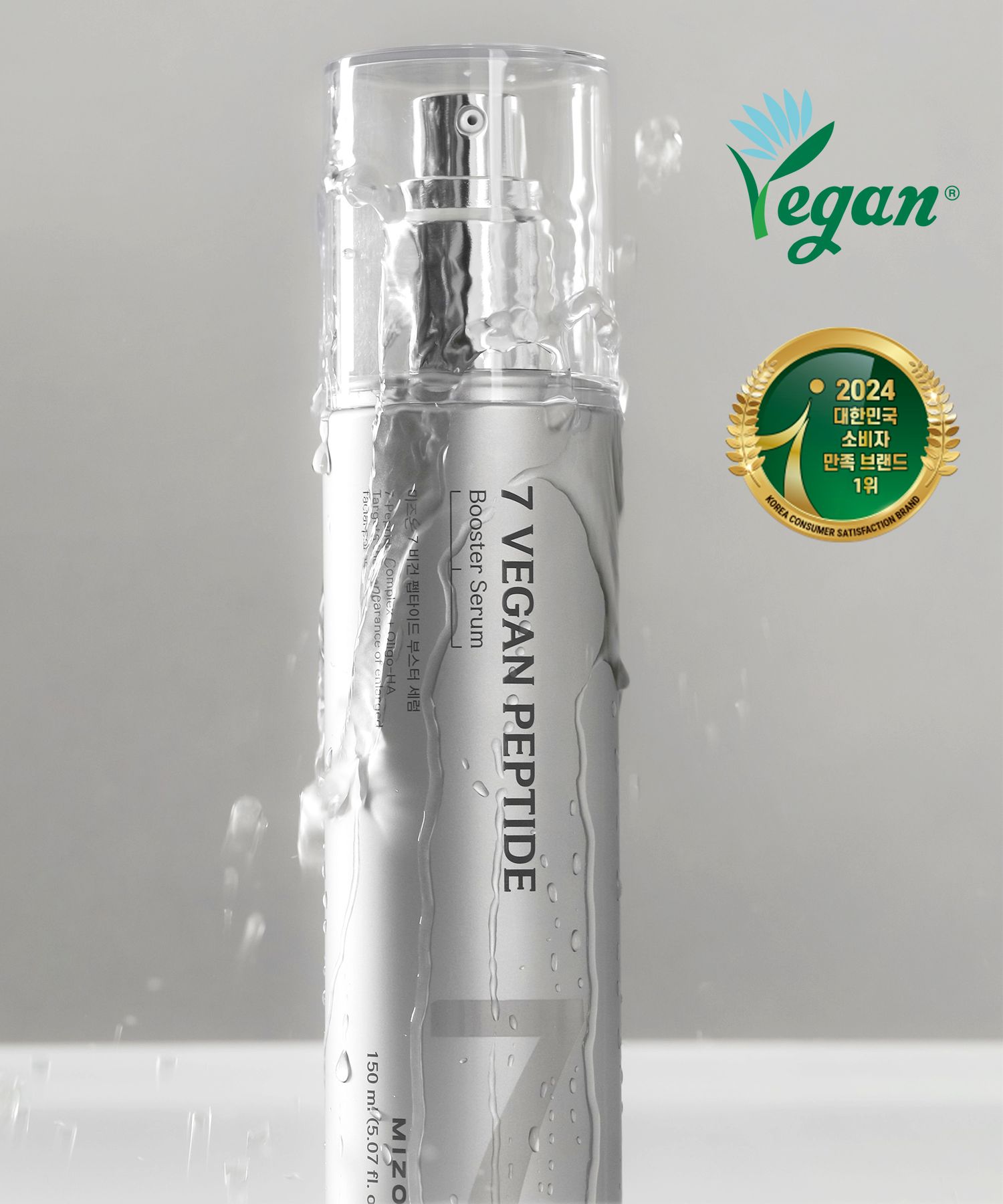 MUSINSA公式 | MIZON 7 Vegan Peptide First Step Booster Serum 150ml